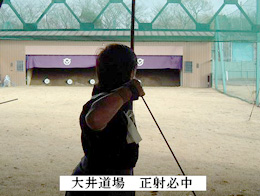 ふじみ野市弓道連盟写真